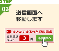 STEP2
