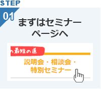 STEP1