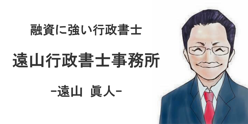 起業時に融資を受けるなら政策金融公庫がおすすめ｜フランチャイズで開業するときの資金について①