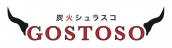 炭火シュラスコ　ゴストーゾのロゴ