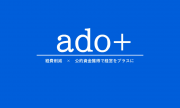 Match助成金コンサルタントの写真