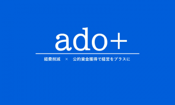Match助成金コンサルタントの写真